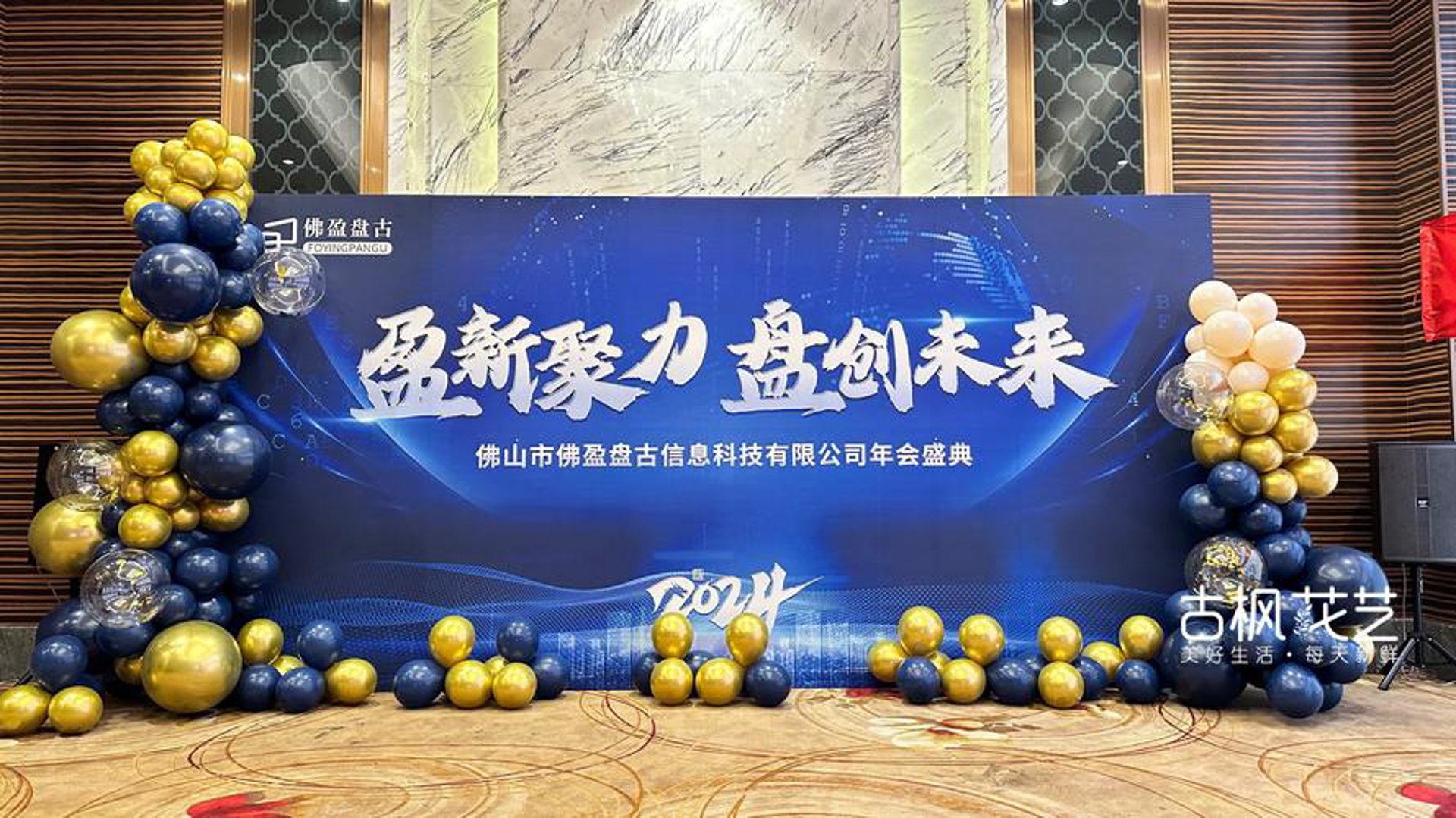 古蓝环保设备
